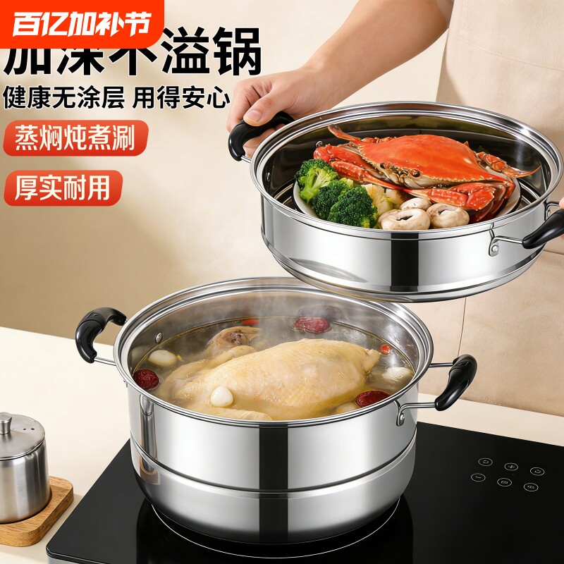蒸锅2026新款家用加厚不锈钢蒸笼蒸鱼馒头电磁炉燃气灶专用汤锅