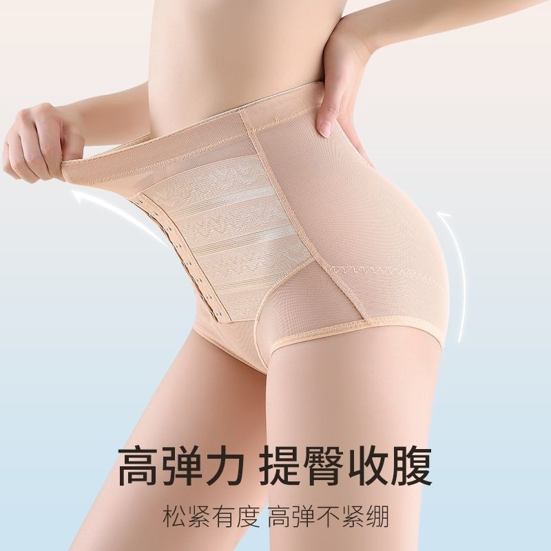 排扣调节塑身裤隐形修身显瘦收小肚塑形美体透气舒适高腰提臀内裤