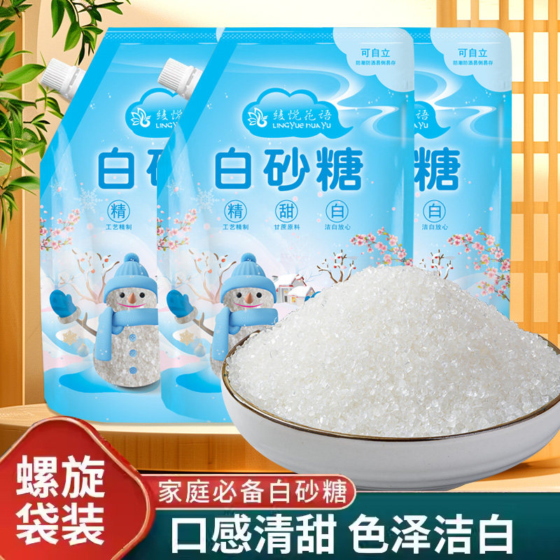 云南一级甘蔗白砂糖纯甘蔗熬制细砂糖奶茶蛋糕甜品烘焙商用家用