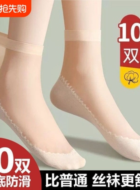 短丝袜女防勾丝2026新款夏季肉色防滑水晶丝短袜薄款棉底灰色肤色