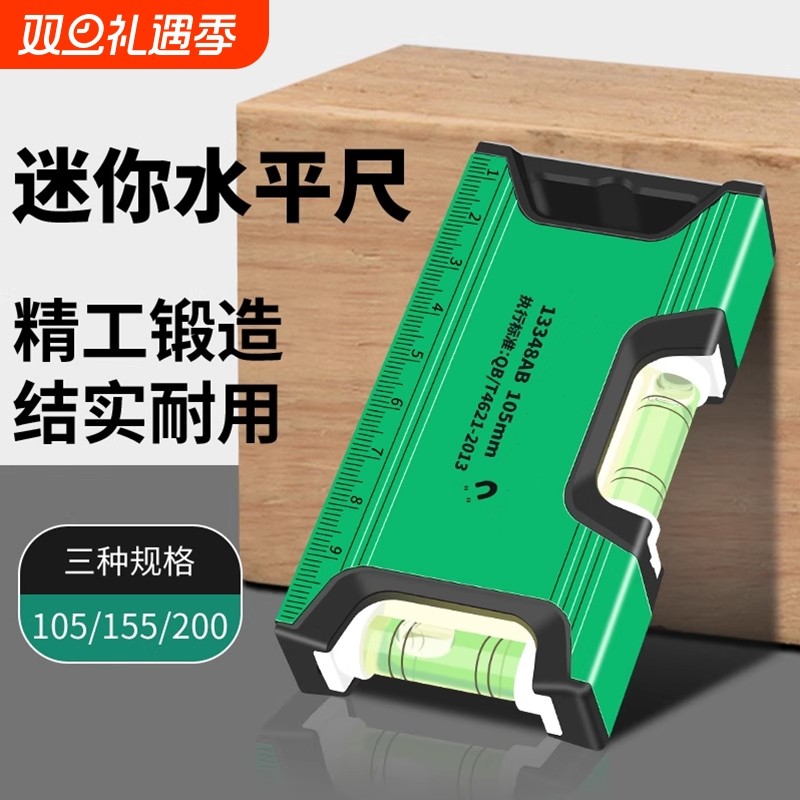 磁性挂线水平仪穿线支架水平尺迷你水平泡珠支架水准方形气泡防摔