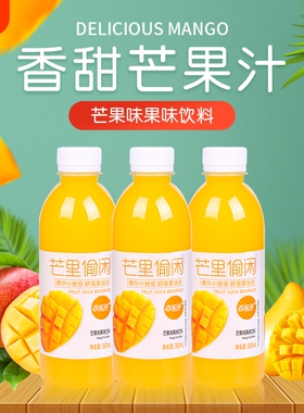 果汁饮料夏季新鲜饮品多口味芒果橙子猕猴桃360ml瓶装维c果汁饮品