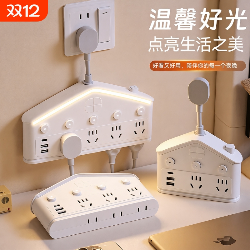 全网热卖100万+家用宿舍防雷插座
