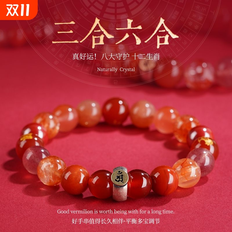 本命年八大守护手錬三合六合生肖鸡水晶朱砂手串男女款饰品