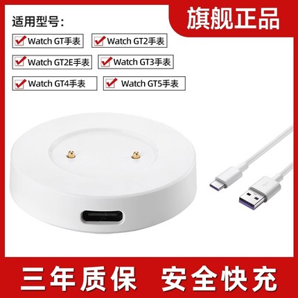 适用华为手表充电器GT2GT1WatchGT4充电底座GT5智能2E运动WATCH3磁吸式Pro荣耀Magic充电线Dream非原装GS配件