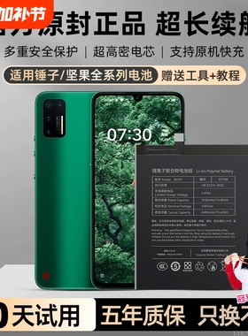 角能适用坚果pro3电池原装pro2特别版OS105手机pro2s大容量OE106锤子坚果3更换坚果r1魔改坚果r2原厂DT1901A
