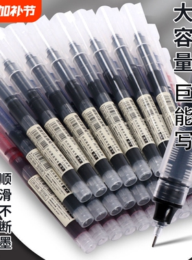 直液式走珠笔速干大容量中性笔学生用黑色红蓝水笔0.5考试专用碳素水性办公签字笔针管笔记作业神器黑笔文具