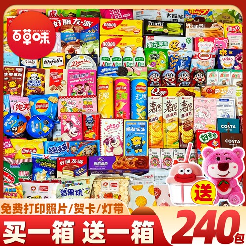 百草味零食大礼包超大巨型整箱