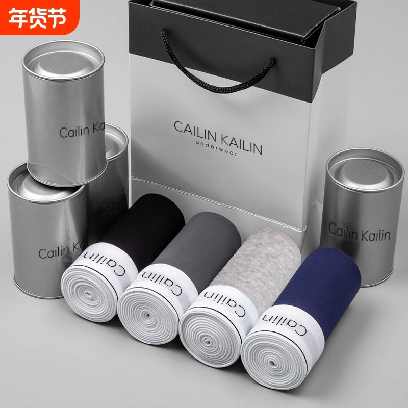 男士内裤平角中腰短裤纯棉质莫代尔四角裤男生底裤衩情人节礼盒装,女士内衣/男士内衣/家居服,男平角内裤,淘宝优惠券,粉丝福利购,淘宝优惠卷