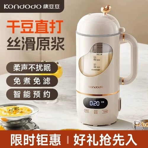 豆浆机家用小型新款破壁机