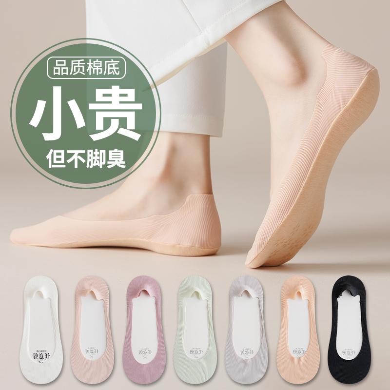 袜子女冰丝船袜夏季隐形袜