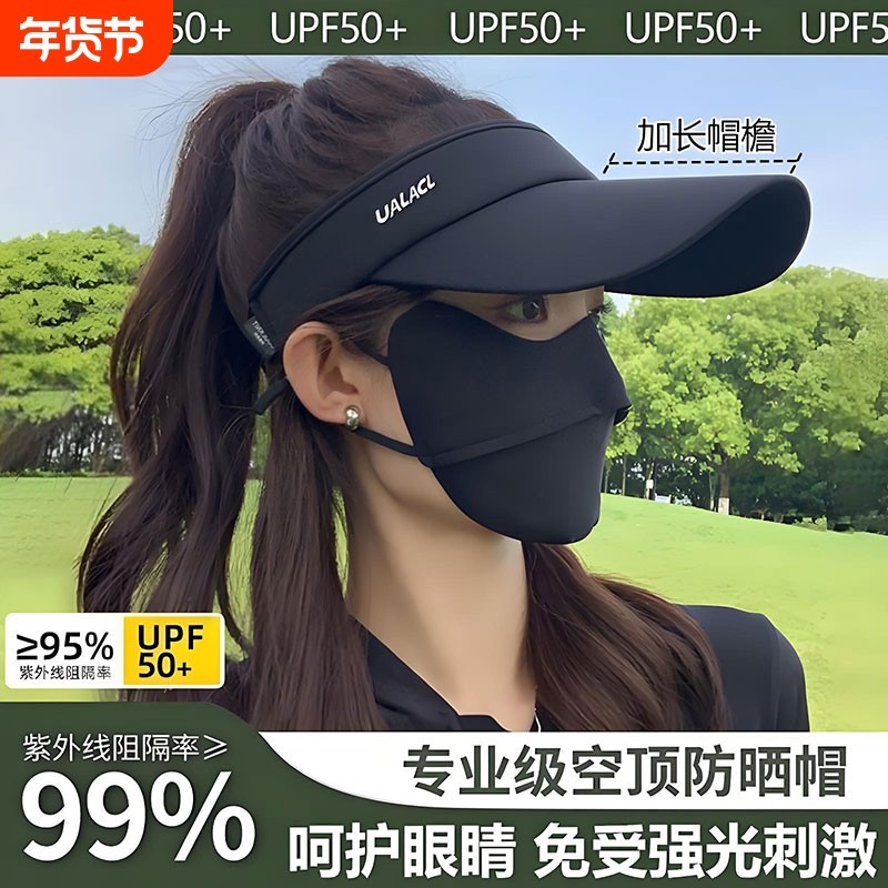 帽子女防紫外线夏季遮脸防晒新款太阳帽跑步运动鸭舌空顶帽遮阳