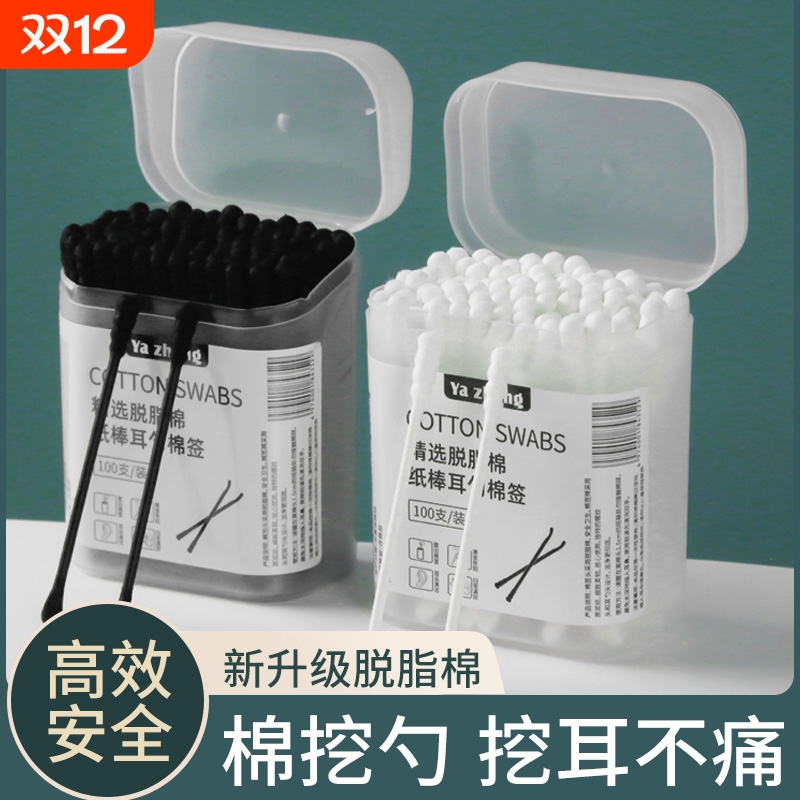 黑色棉签掏耳朵棉棒挖耳勺专用清洁黑头一次性棉花棒大人双头家用