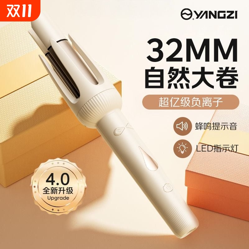 扬子全自动卷发棒32mm电动旋转大卷大波浪持久定型不伤发懒人神器