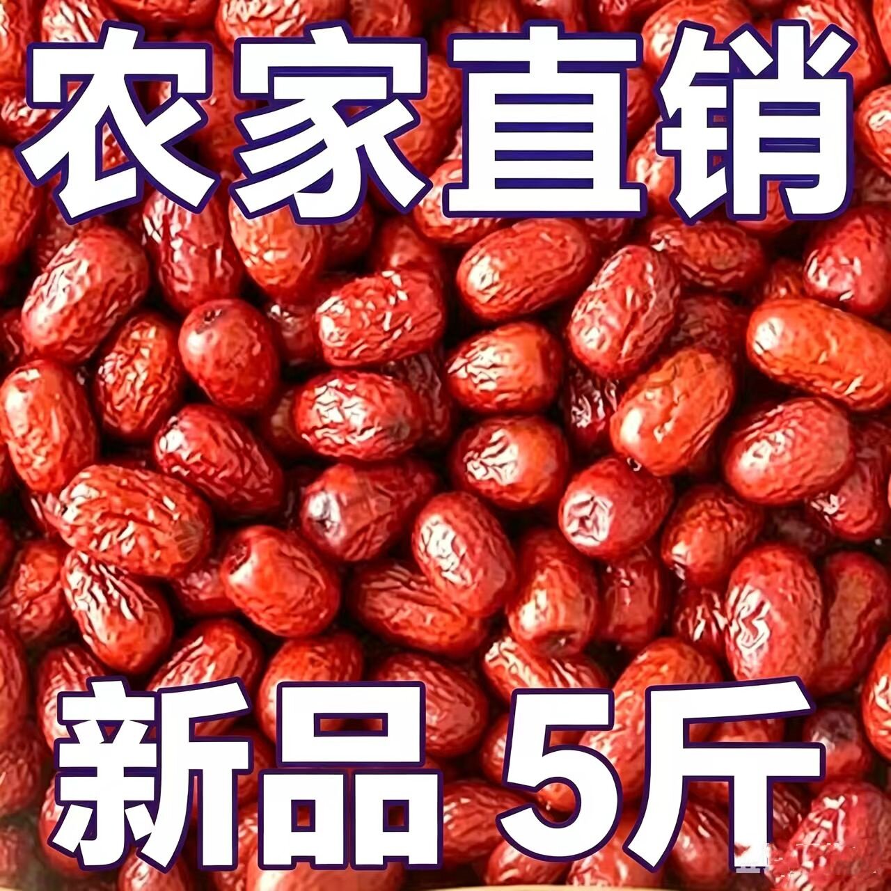 新疆红枣特产大枣一级若羌灰枣免洗零食滋浪补气血煲汤枣健康新鲜