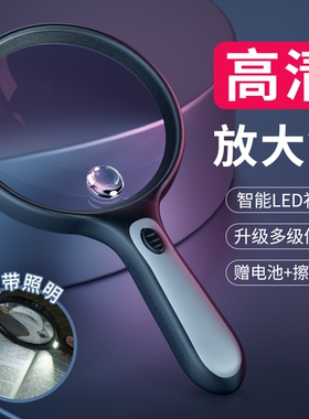 放大镜高清正品老人用10倍手持高倍阅读扩大镜鉴定专用便携式带led灯老年人专用老花镜不伤眼