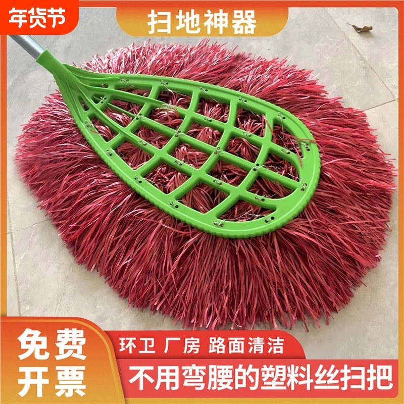 塑料丝毛大扫把环卫工人专用扫院子工厂车间庭院家用马路扫帚户外