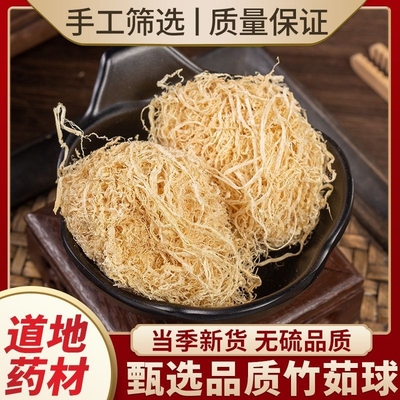 竹茹中药材竹绒竹茹丝竹茹茶竹茹一等品竹茹球竹茹片生竹茹干竹茹