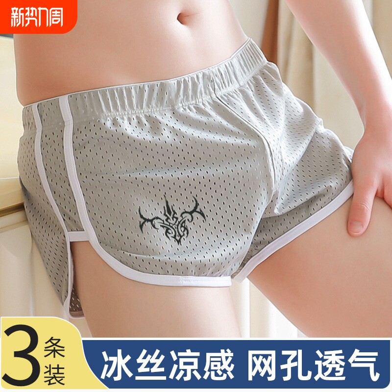 男士内裤男生冰丝阿罗裤男款大码四角短裤头宽松透气纯棉镂空印花