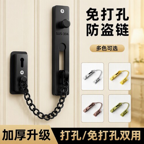 防盗链门链家用酒店门栓内反锁扣