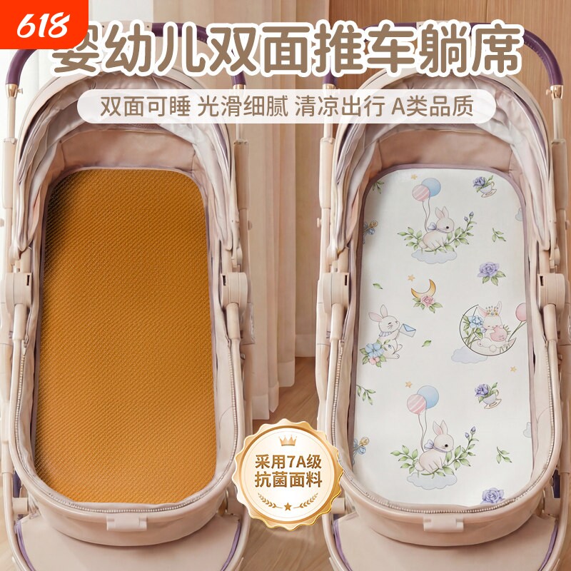 婴儿车凉席推车坐垫夏季竹席冰丝小车凉垫子宝宝安全座椅通用藤席