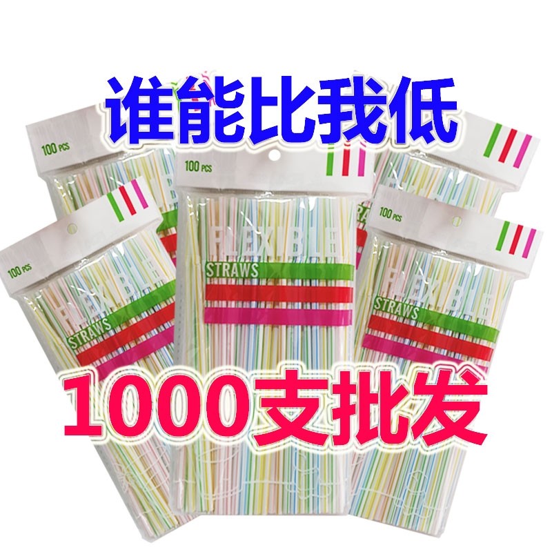 美从豆浆可乐吸管超值特惠图片