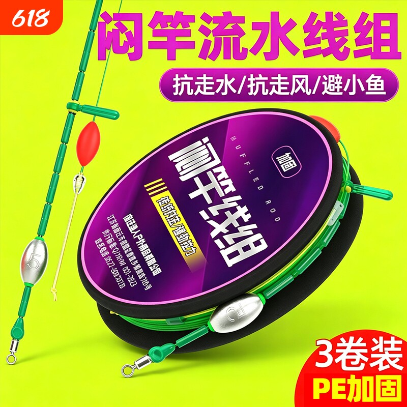 闷竿线组成品主线通心铅坠跑铅线组闷杆加固免调漂抗走水