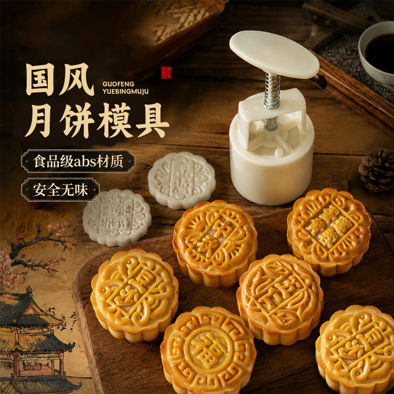 新款绿豆糕点模具【经典传承】团图片