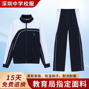 深圳校服中学生秋冬季男女运动套装加厚初中高中秋衣长袖冬裤外套