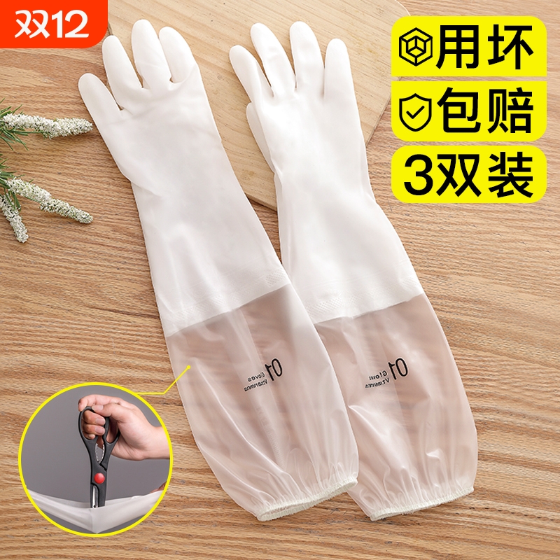 家务洗碗手套加绒加厚加长耐用型