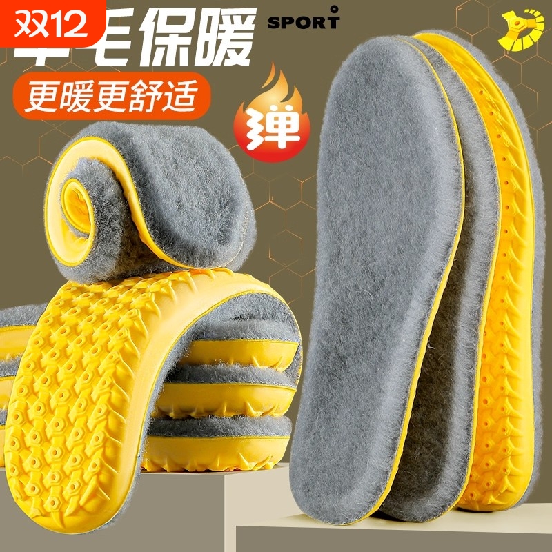 4D超软踩屎感羊毛运动保暖鞋垫男女高弹减震乳胶加绒加厚棉鞋垫冬