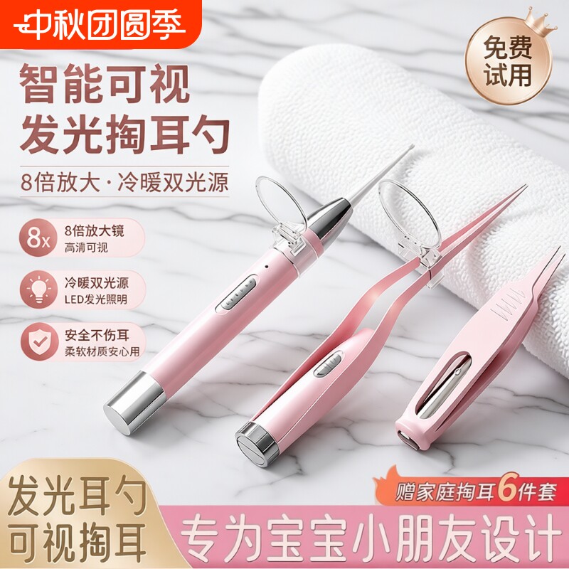 掏耳神器挖耳勺儿童专用发光带灯宝宝耳屎抠扣挖耳朵镊子采耳专业