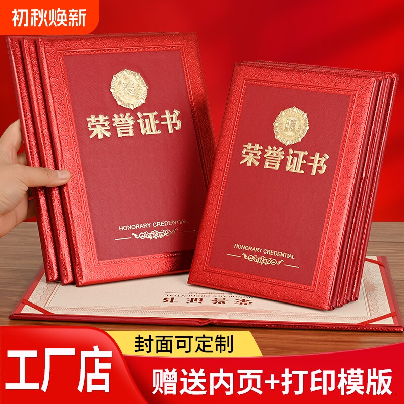 启臣荣誉证书12K|回头客超1000人