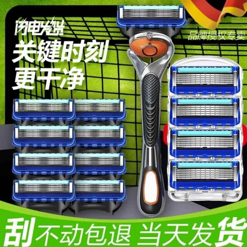德国原装进口正品剃须刀手动刮胡男胡须刀片五层刀头老式刮毛刀架