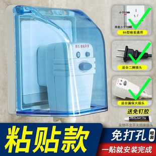 黏贴插座遮挡罩86型防水盒AO热水器大插头防水罩保护盖明装斜五孔