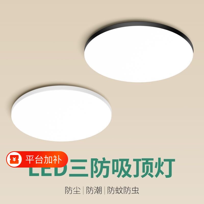 led照明灯卧室灯现代三防圆灯吸顶灯圆形阳台过道走廊灯客厅餐厅