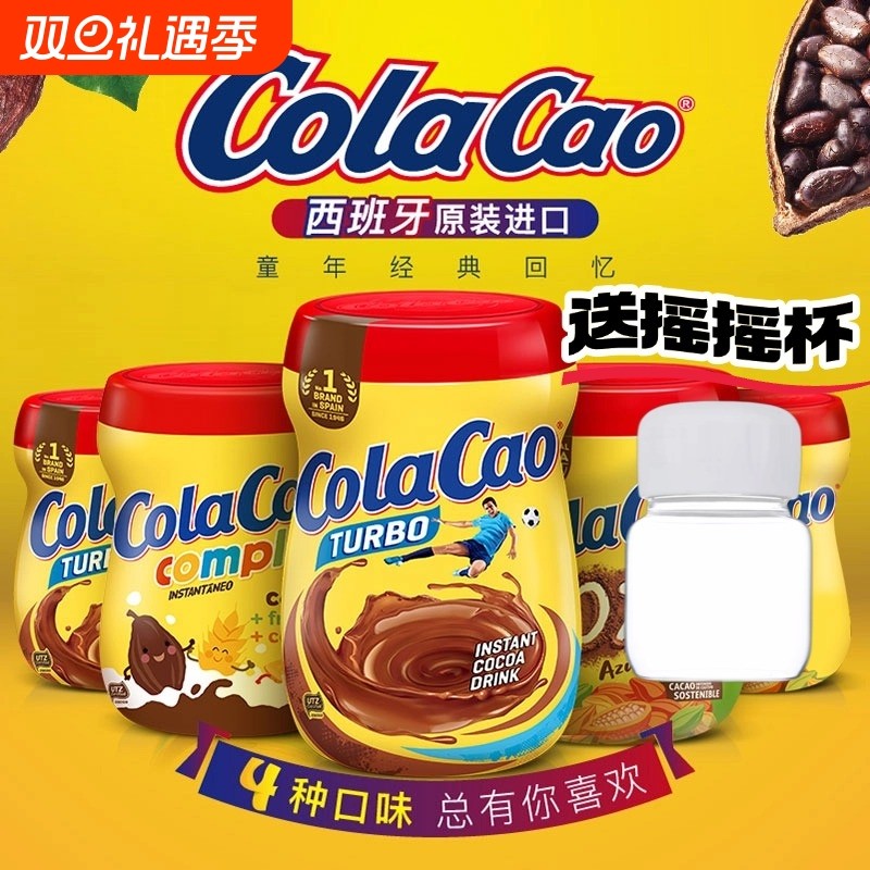 原装进口ColaCao高酷乐高可可粉冲饮固体饮料巧克力粉官方旗舰