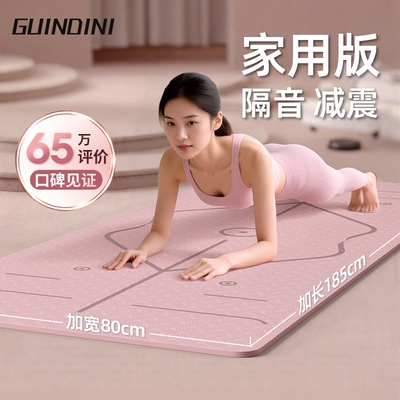 瑜伽垫健身垫家用女士