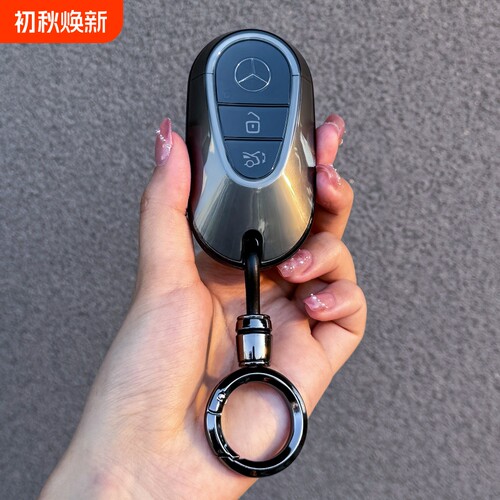 奔驰GLC钥匙套E级E260L/E300L