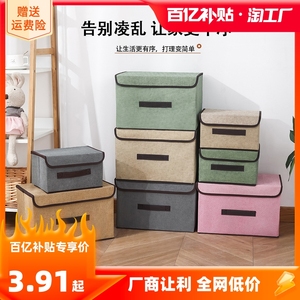 收纳箱杂物储物盒家用衣柜衣服裤子袜子整理箱防尘防潮可折叠布艺