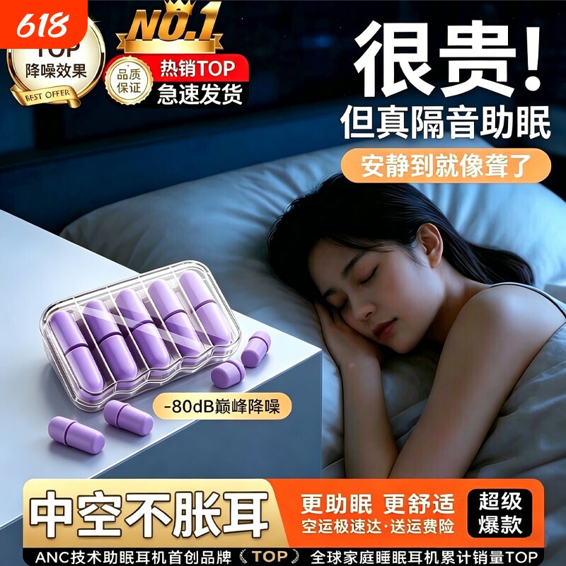 耳塞睡眠打呼噜防吵专用耳朵超级隔音学习晚上睡觉神器降噪声静音