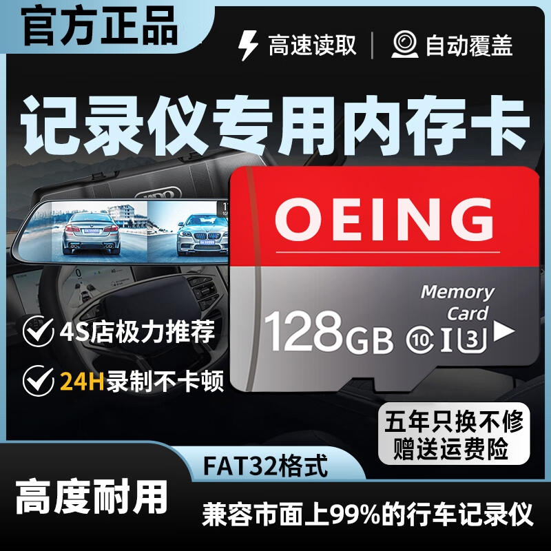 行车记录仪专用内存卡128G高速存储卡class10汽车载用64g存储卡TF