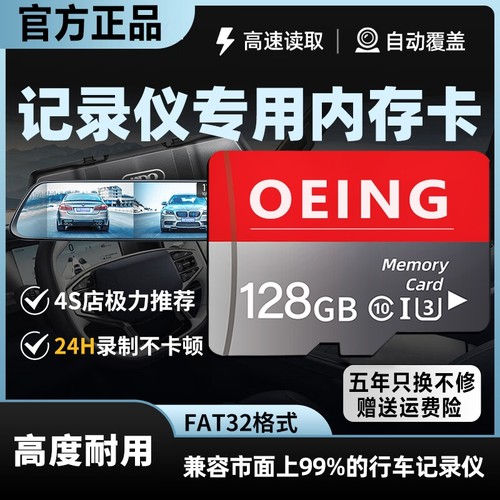 行车记录仪专用内存卡128G高速存储卡class10汽车载用64g存储卡TF