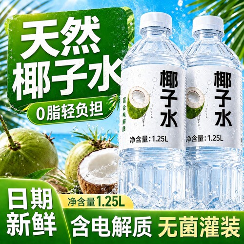 大瓶装椰子水1.25L电解质0蔗糖0脂7椰11子汁饮品整箱夏季轻清爽上