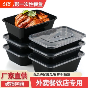 pp餐盒外卖饭盒打包带盖长方形塑料黑色一次性快餐批发四格分格