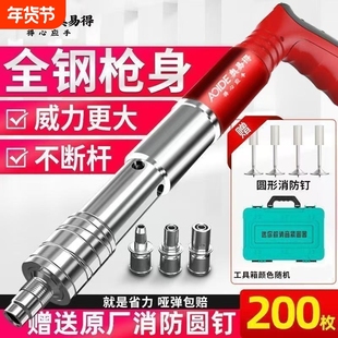 新款迷你炮钉枪吊顶神器一体射钉专用枪混凝土家用消音线槽打钉枪