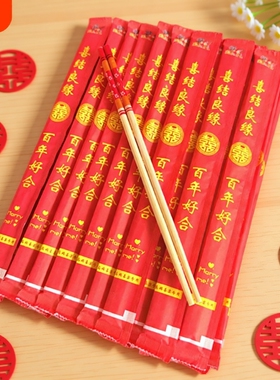 一次性筷子结婚婚礼用红色筷子喜筷家用婚庆卫生高档竹筷子喜庆