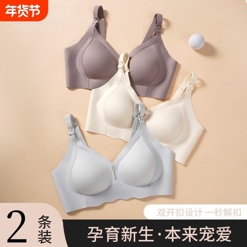 孕妇哺乳内衣怀孕期专用产后喂奶文胸聚拢防下垂胸罩女孕妈前开扣