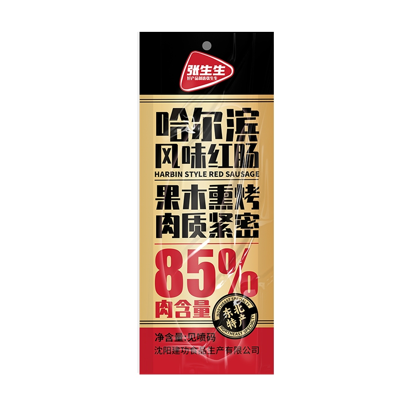哈尔滨风味红肠香肠下酒菜