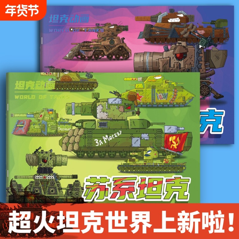 KV44坦克世界描摹本GT99军事模型素描线稿画绘画教程书军迷临摹本,文具电教/文化用品/商务用品,素描/速写本,淘宝优惠券,粉丝福利购,淘宝优惠卷